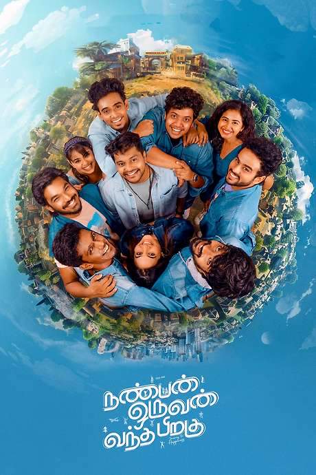 Nanban Oruvan Vantha Piragu